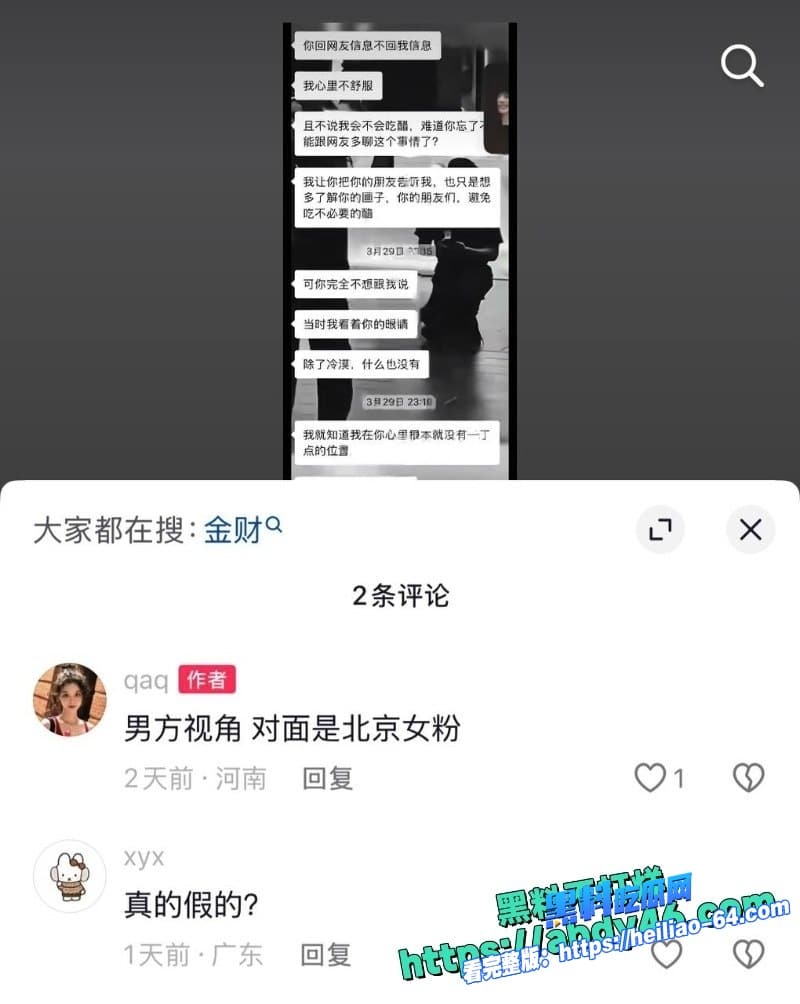河南开封清明上河园NPC金有财翻车前女友实名爆光隐瞒性病睡粉真是狗改不了吃屎24 河南开封清明上河园NPC金有财翻车前女友实名爆光隐瞒性病睡粉真是狗改不了吃屎24
