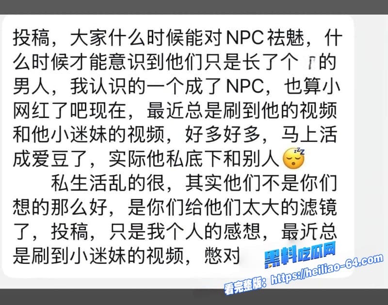 河南开封清明上河园NPC金有财翻车前女友实名爆光隐瞒性病睡粉真是狗改不了吃屎12 河南开封清明上河园NPC金有财翻车前女友实名爆光隐瞒性病睡粉真是狗改不了吃屎12