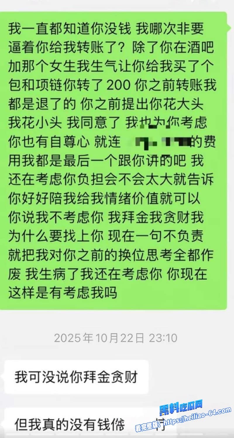 河南开封清明上河园NPC金有财翻车前女友实名爆光隐瞒性病睡粉真是狗改不了吃屎36 河南开封清明上河园NPC金有财翻车前女友实名爆光隐瞒性病睡粉真是狗改不了吃屎36