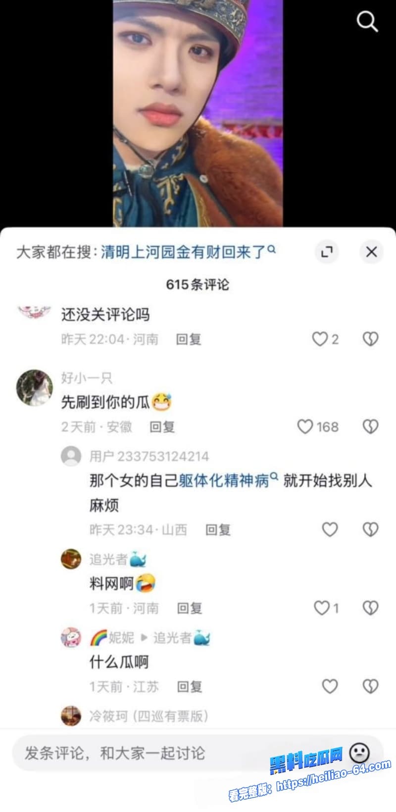 河南开封清明上河园NPC金有财翻车前女友实名爆光隐瞒性病睡粉真是狗改不了吃屎41 河南开封清明上河园NPC金有财翻车前女友实名爆光隐瞒性病睡粉真是狗改不了吃屎41
