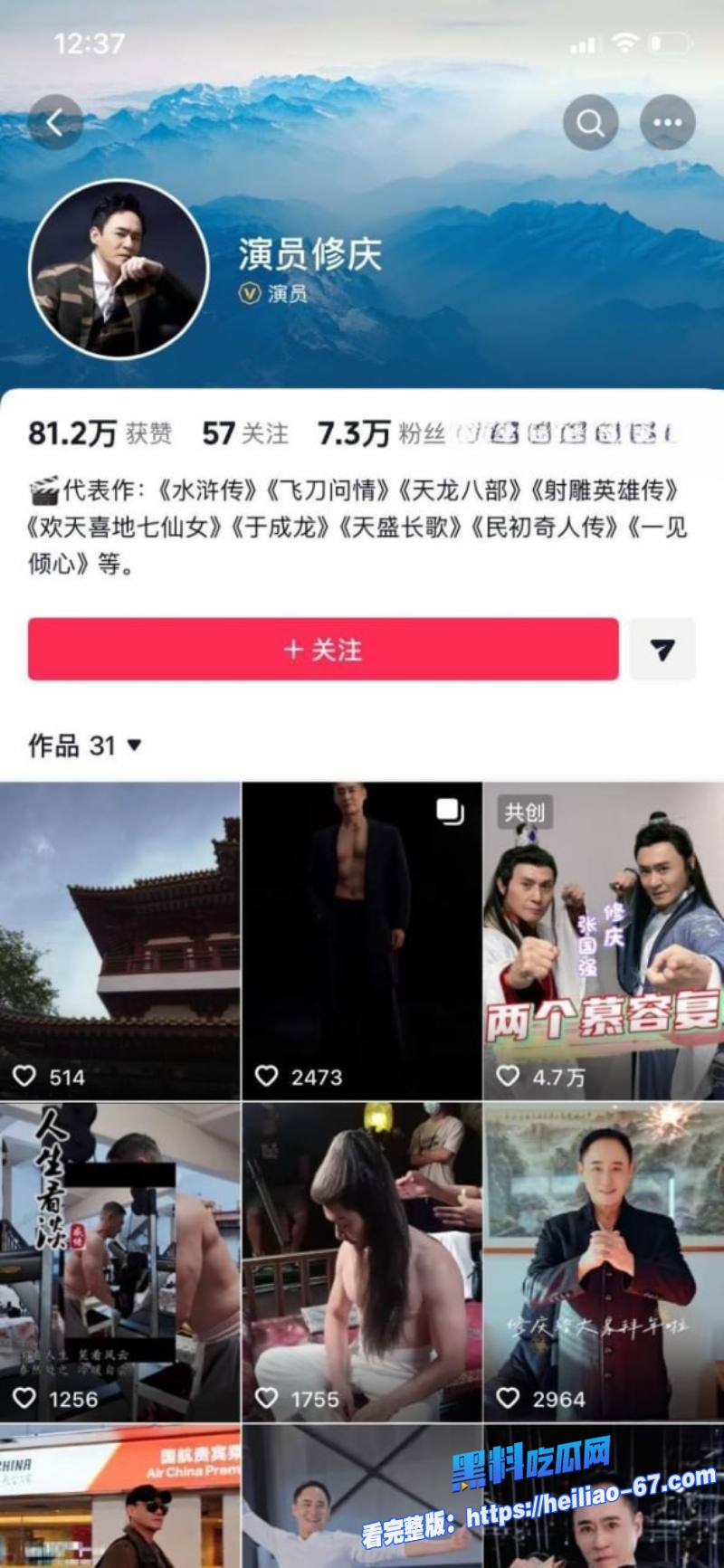 天龙八部慕容复修庆14分钟录音流出老婆全家支持长期睡女助理还要收钱5 天龙八部慕容复修庆14分钟录音流出老婆全家支持长期睡女助理还要收钱5