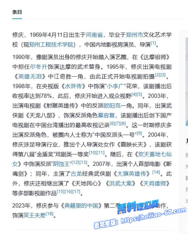 天龙八部慕容复修庆14分钟录音流出老婆全家支持长期睡女助理还要收钱16 天龙八部慕容复修庆14分钟录音流出老婆全家支持长期睡女助理还要收钱16
