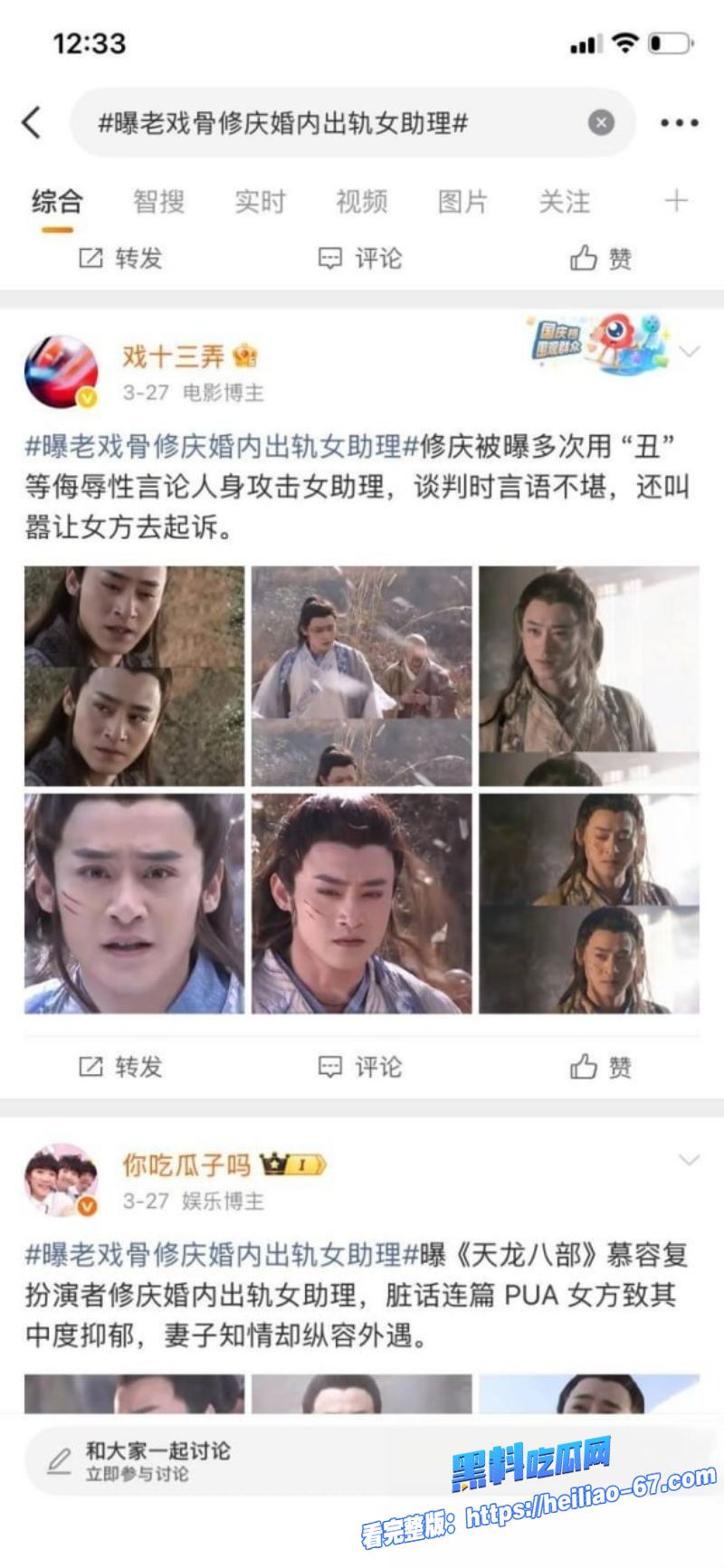 天龙八部慕容复修庆14分钟录音流出老婆全家支持长期睡女助理还要收钱18 天龙八部慕容复修庆14分钟录音流出老婆全家支持长期睡女助理还要收钱18
