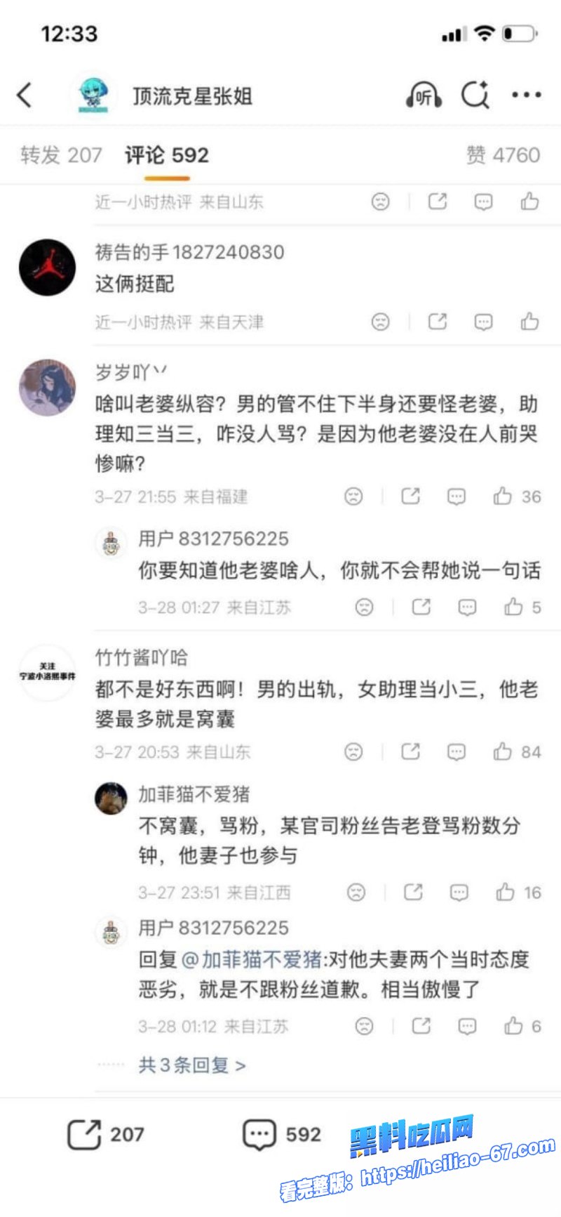 天龙八部慕容复修庆14分钟录音流出老婆全家支持长期睡女助理还要收钱21 天龙八部慕容复修庆14分钟录音流出老婆全家支持长期睡女助理还要收钱21