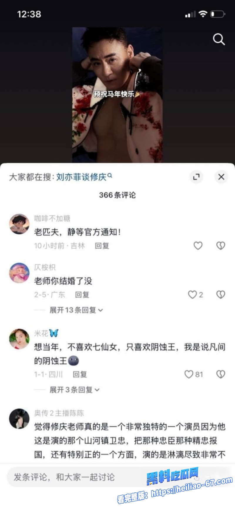 天龙八部慕容复修庆14分钟录音流出老婆全家支持长期睡女助理还要收钱26 天龙八部慕容复修庆14分钟录音流出老婆全家支持长期睡女助理还要收钱26