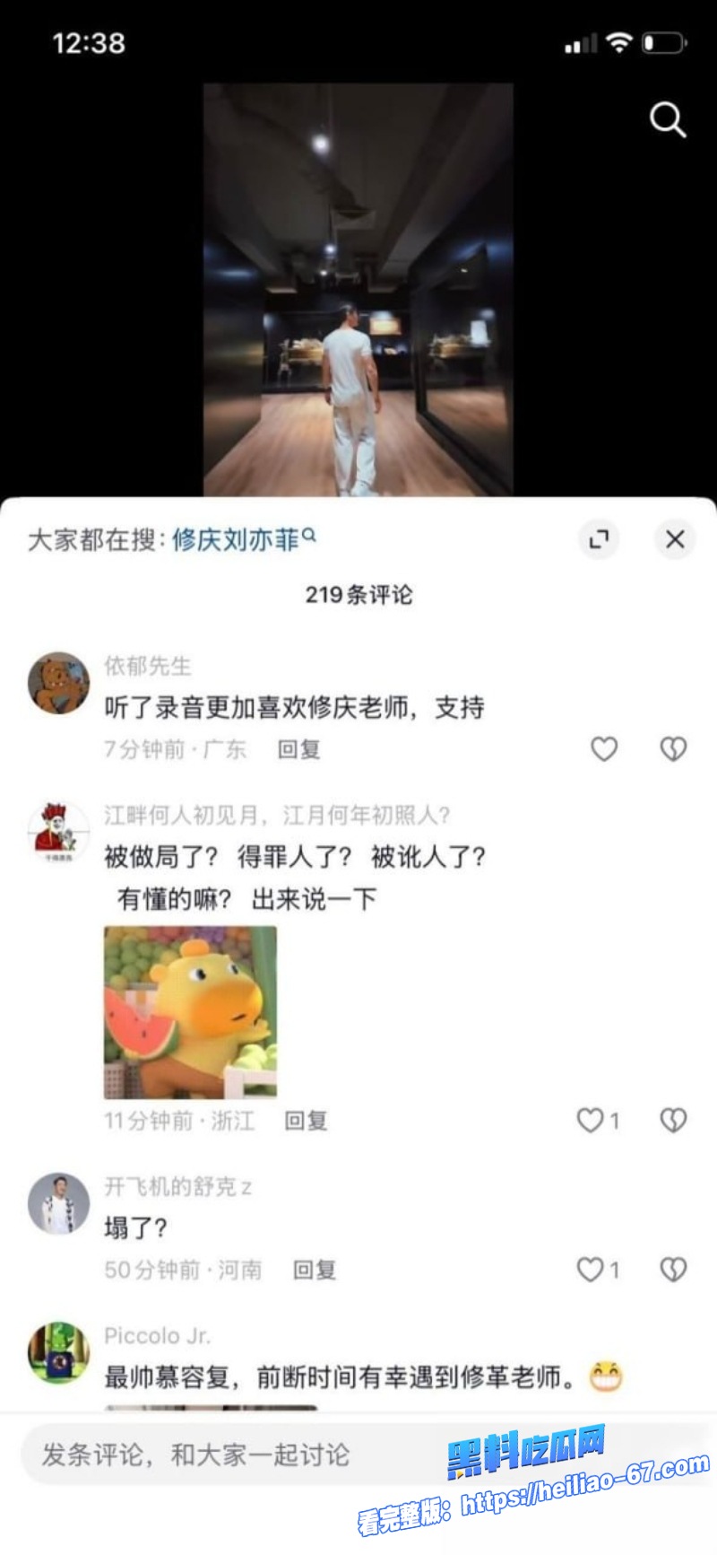 天龙八部慕容复修庆14分钟录音流出老婆全家支持长期睡女助理还要收钱27 天龙八部慕容复修庆14分钟录音流出老婆全家支持长期睡女助理还要收钱27