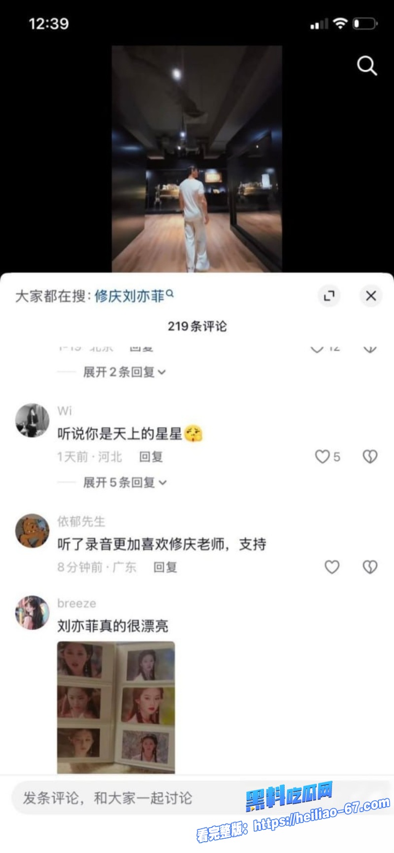 天龙八部慕容复修庆14分钟录音流出老婆全家支持长期睡女助理还要收钱29 天龙八部慕容复修庆14分钟录音流出老婆全家支持长期睡女助理还要收钱29