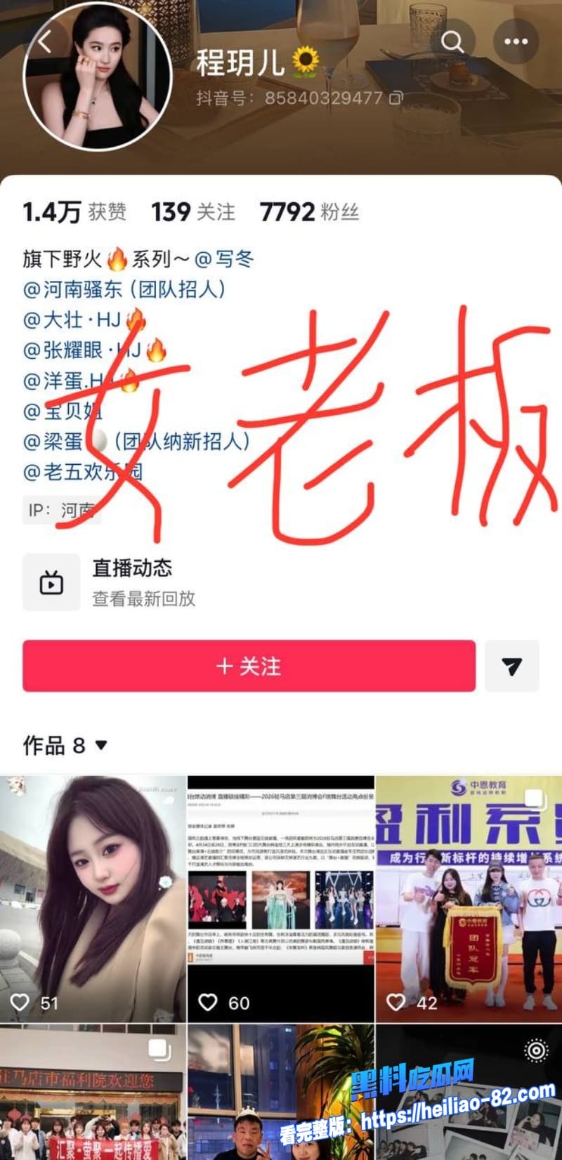 45级榜一大姐怒撕张耀眼辰一骗钱骗炮多线海王彻底翻车太狠了姐妹们快来看1