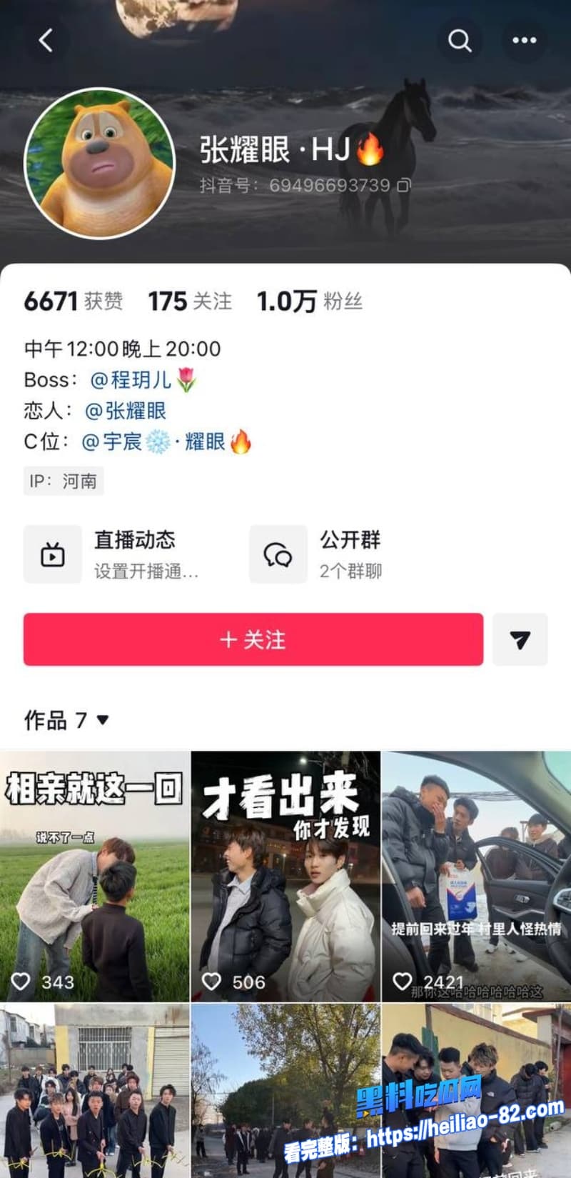 45级榜一大姐怒撕张耀眼辰一骗钱骗炮多线海王彻底翻车太狠了姐妹们快来看2