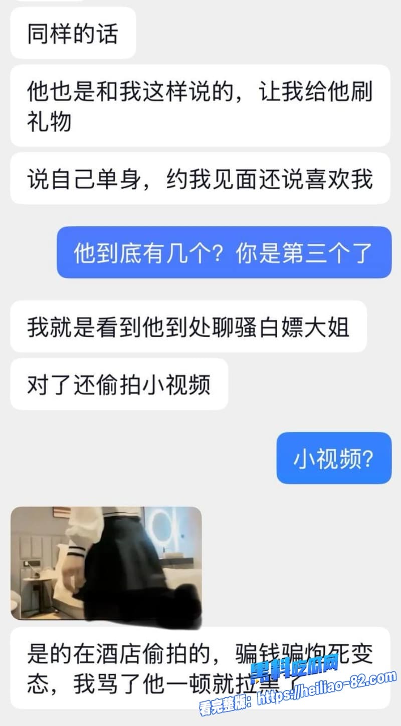 45级榜一大姐怒撕张耀眼辰一骗钱骗炮多线海王彻底翻车太狠了姐妹们快来看13