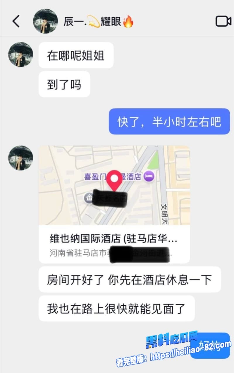 45级榜一大姐怒撕张耀眼辰一骗钱骗炮多线海王彻底翻车太狠了姐妹们快来看14