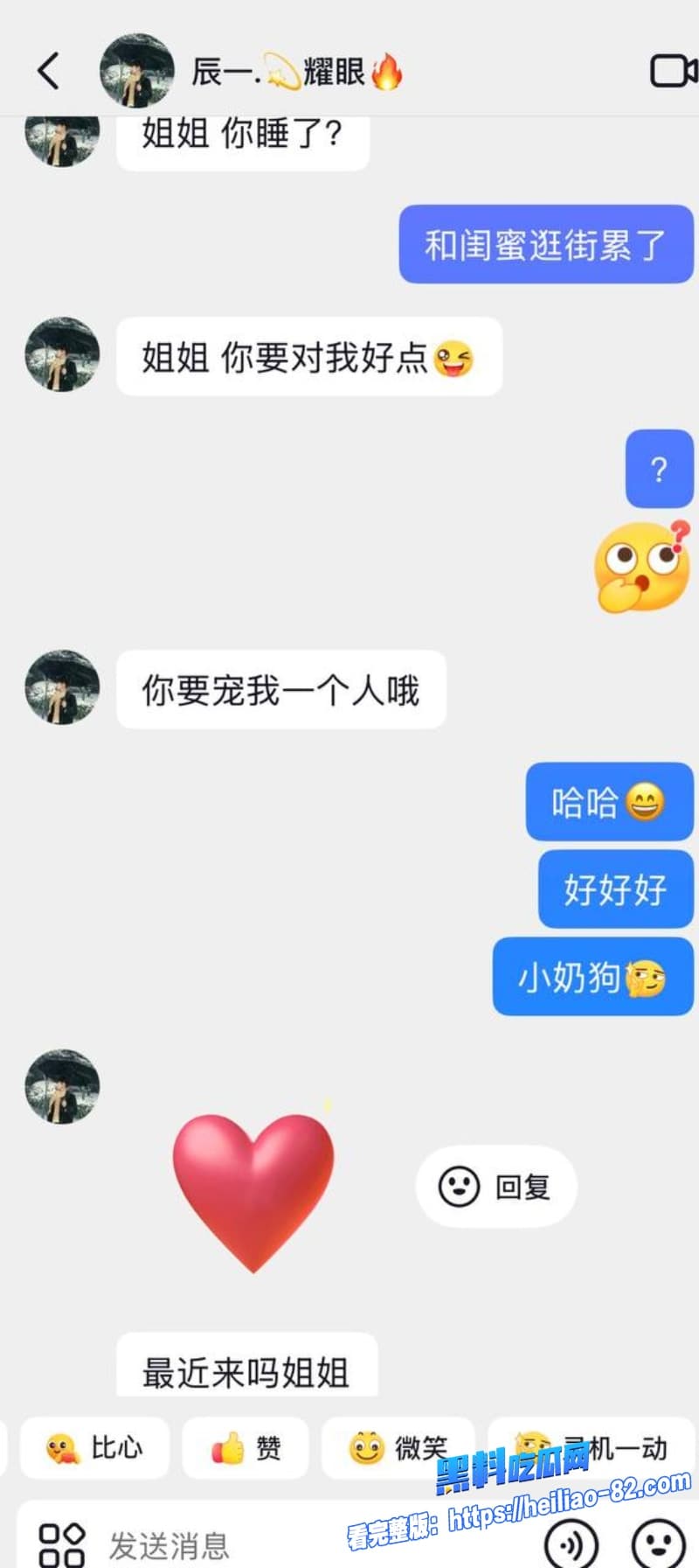 45级榜一大姐怒撕张耀眼辰一骗钱骗炮多线海王彻底翻车太狠了姐妹们快来看15