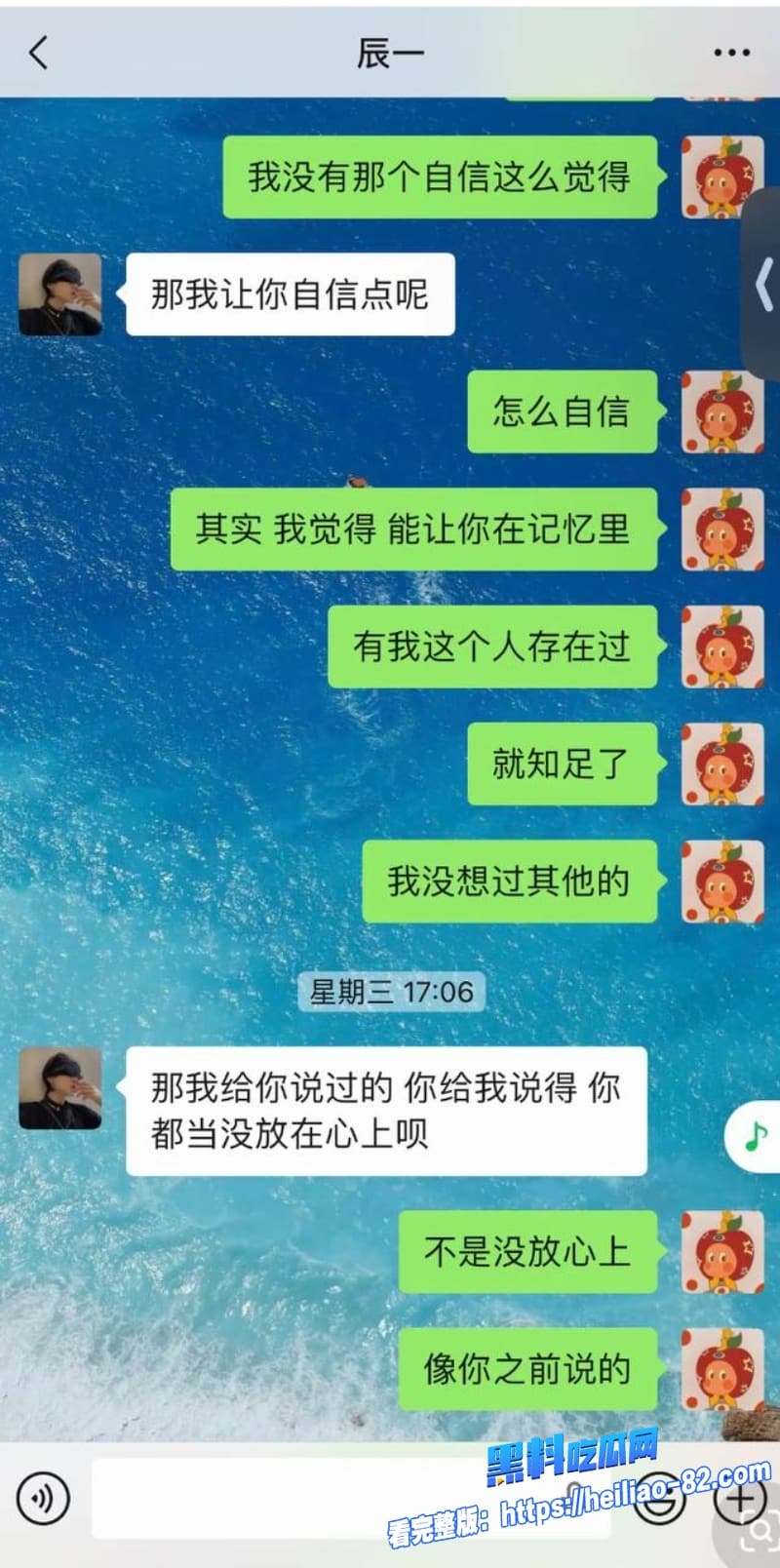 45级榜一大姐怒撕张耀眼辰一骗钱骗炮多线海王彻底翻车太狠了姐妹们快来看16