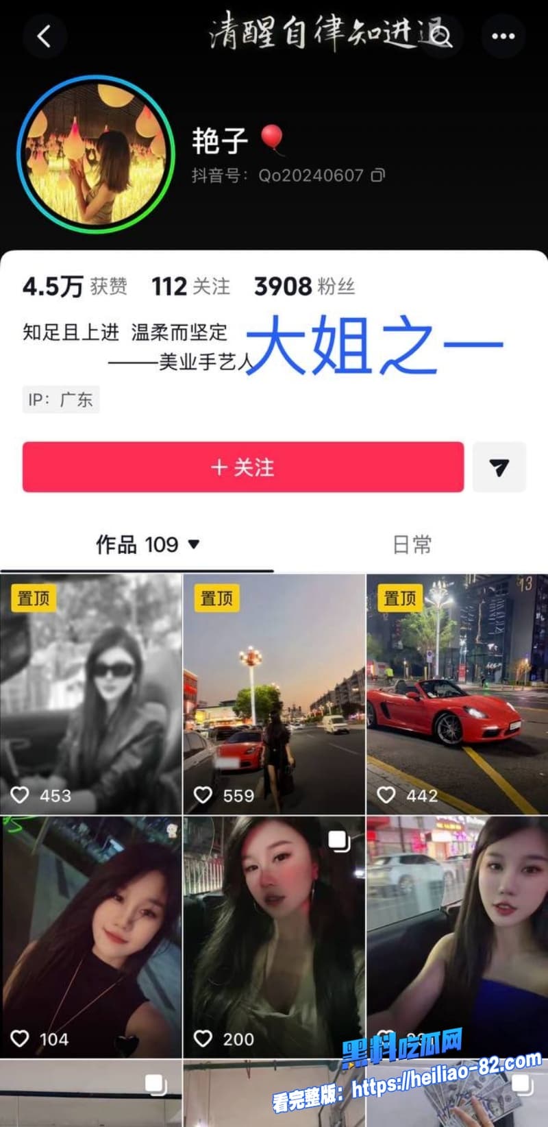 45级榜一大姐怒撕张耀眼辰一骗钱骗炮多线海王彻底翻车太狠了姐妹们快来看24