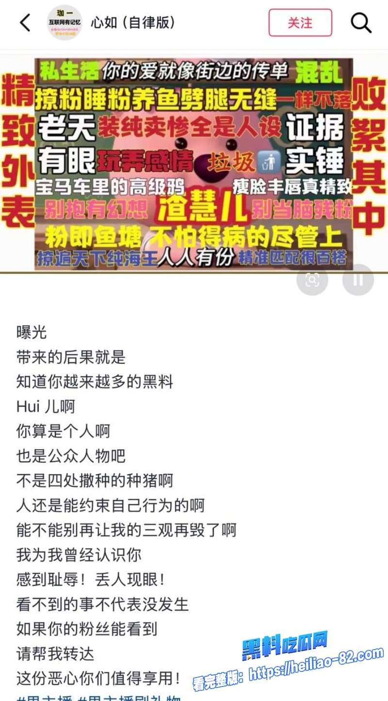 45级榜一大姐怒撕张耀眼辰一骗钱骗炮多线海王彻底翻车太狠了姐妹们快来看36