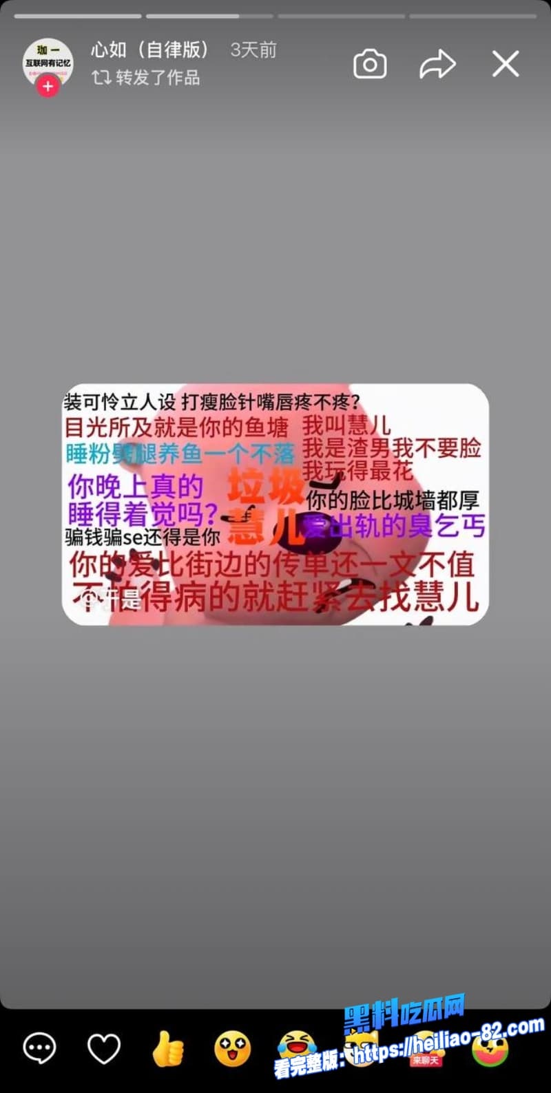45级榜一大姐怒撕张耀眼辰一骗钱骗炮多线海王彻底翻车太狠了姐妹们快来看37