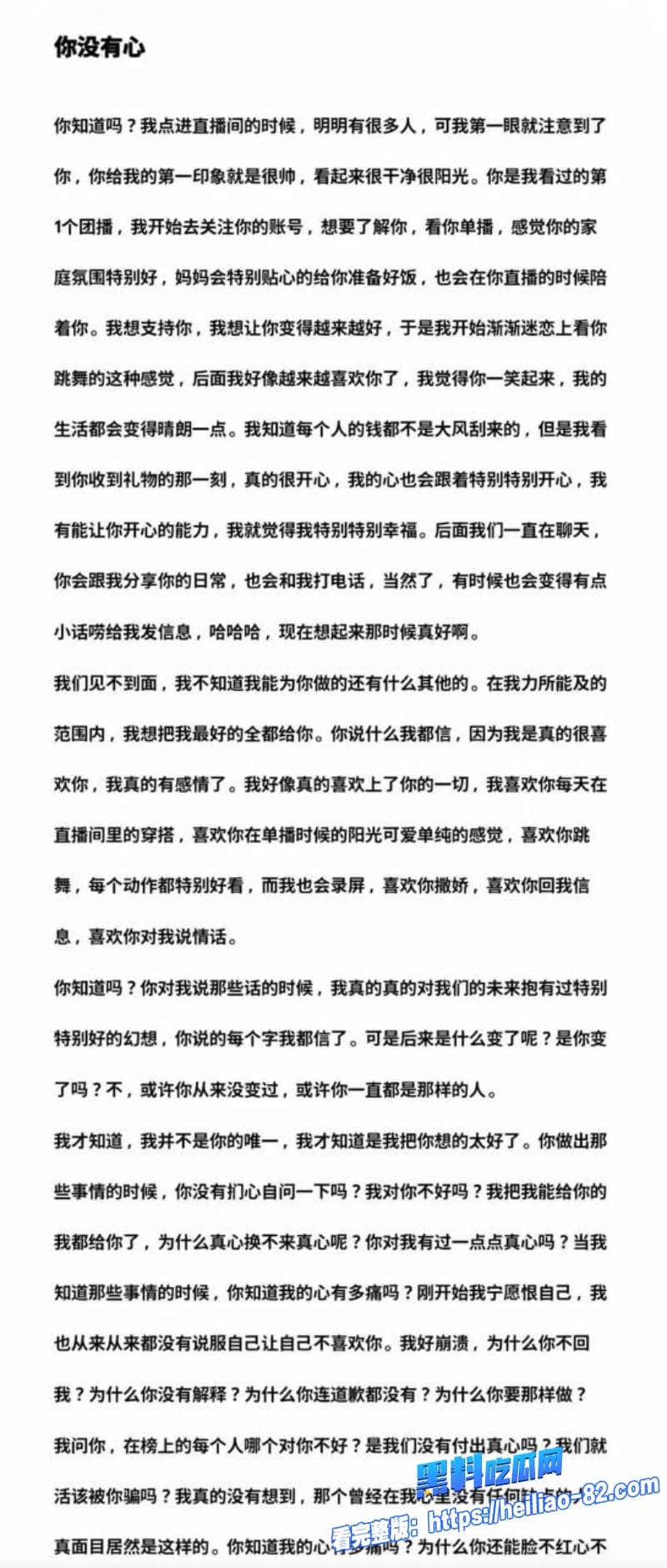45级榜一大姐怒撕张耀眼辰一骗钱骗炮多线海王彻底翻车太狠了姐妹们快来看40