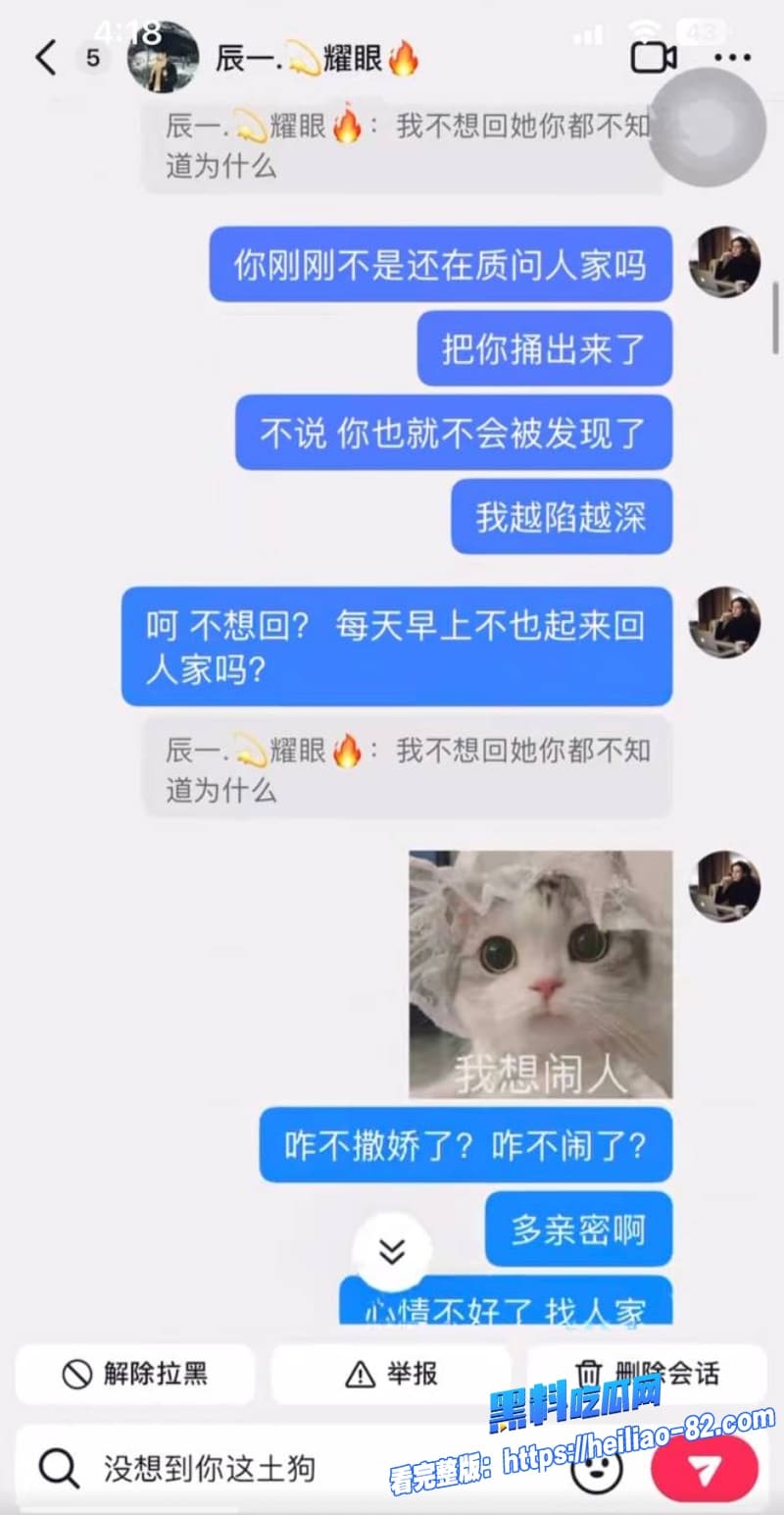 45级榜一大姐怒撕张耀眼辰一骗钱骗炮多线海王彻底翻车太狠了姐妹们快来看43