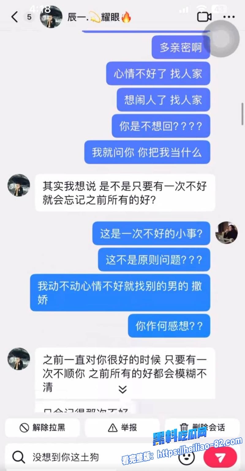 45级榜一大姐怒撕张耀眼辰一骗钱骗炮多线海王彻底翻车太狠了姐妹们快来看44