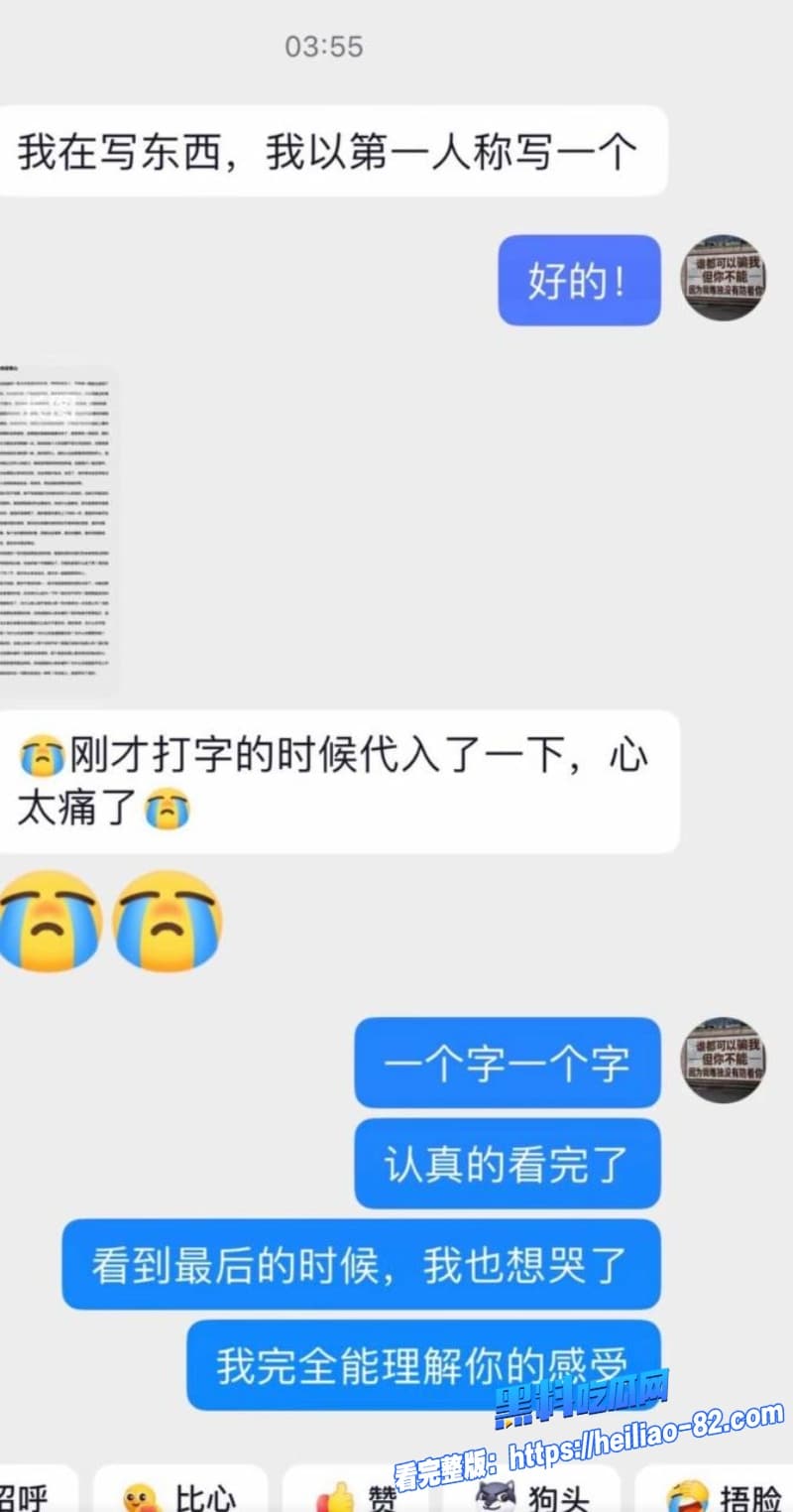 45级榜一大姐怒撕张耀眼辰一骗钱骗炮多线海王彻底翻车太狠了姐妹们快来看51
