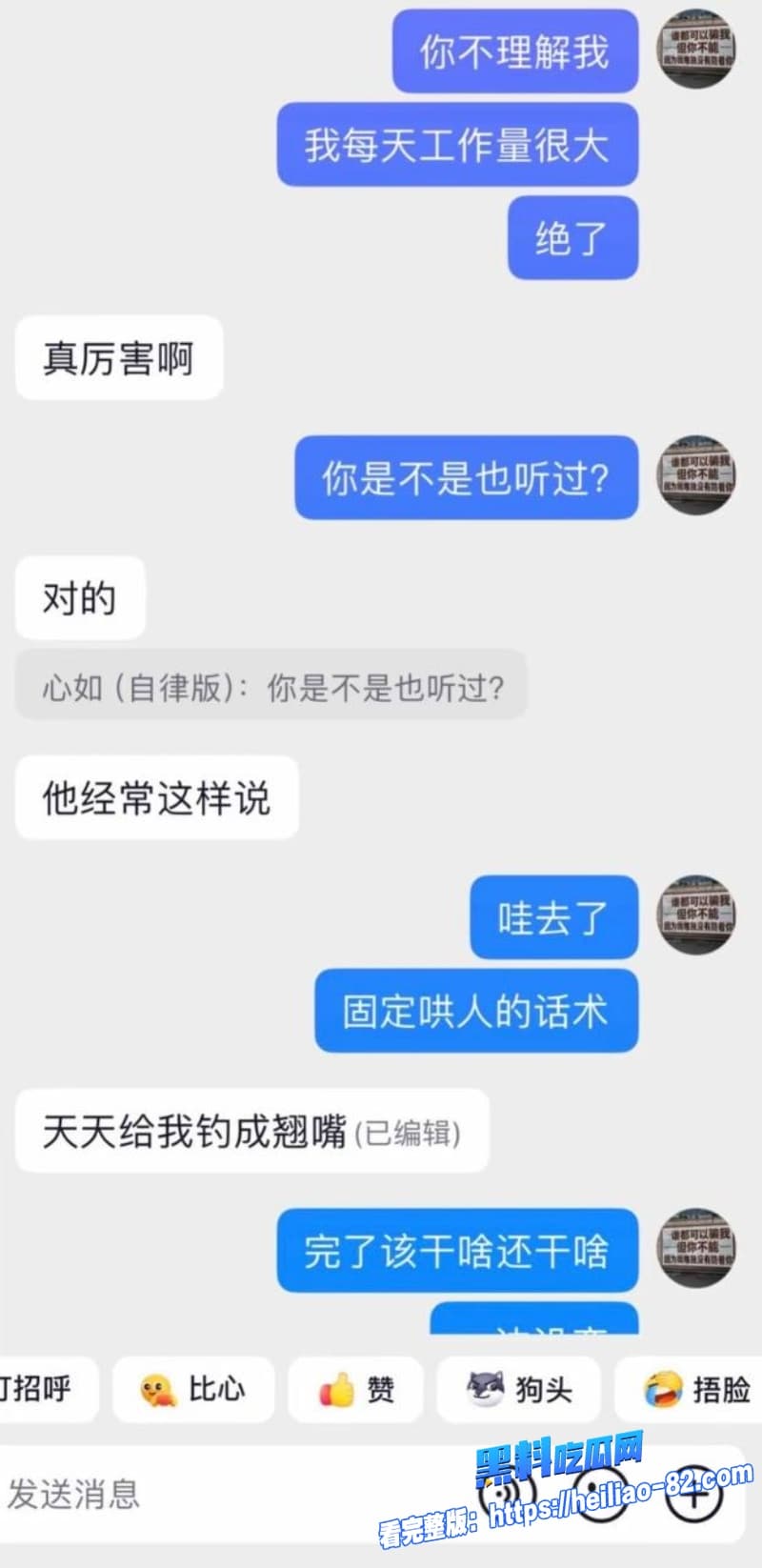 45级榜一大姐怒撕张耀眼辰一骗钱骗炮多线海王彻底翻车太狠了姐妹们快来看52