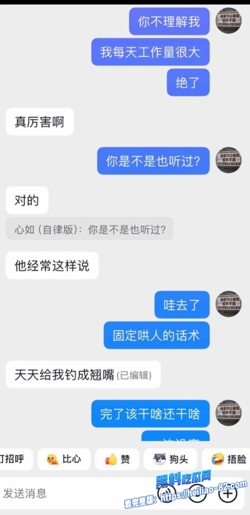 45级榜一大姐怒撕张耀眼辰一骗钱骗炮多线海王彻底翻车太狠了姐妹们快来看53