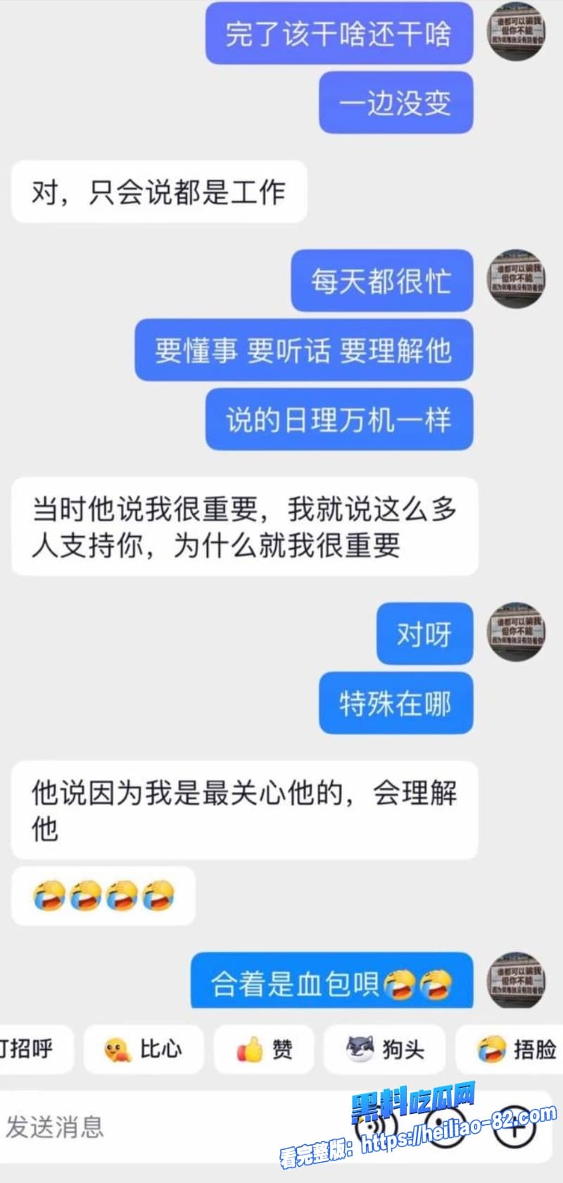 45级榜一大姐怒撕张耀眼辰一骗钱骗炮多线海王彻底翻车太狠了姐妹们快来看54