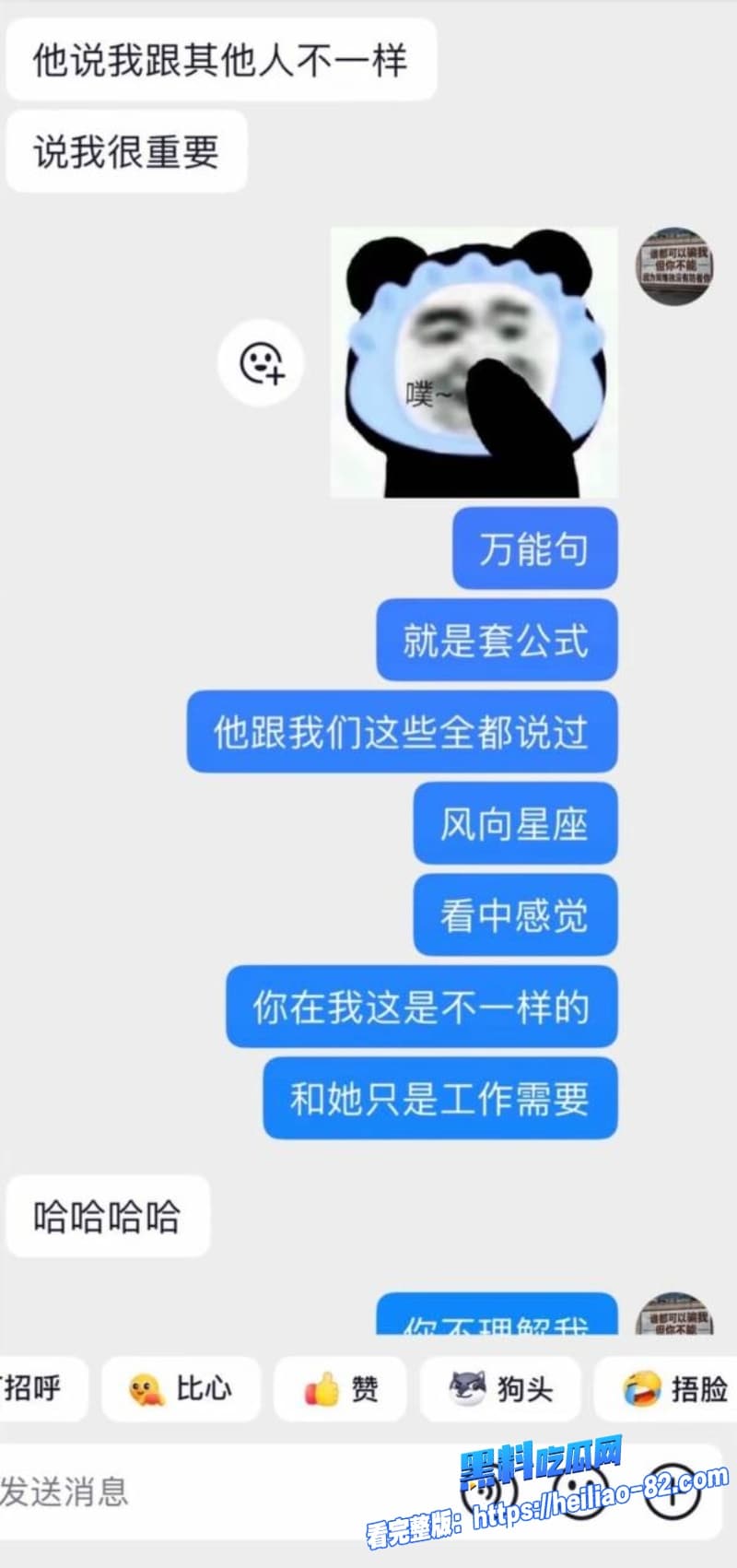 45级榜一大姐怒撕张耀眼辰一骗钱骗炮多线海王彻底翻车太狠了姐妹们快来看55