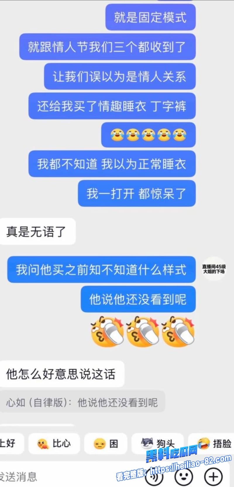 45级榜一大姐怒撕张耀眼辰一骗钱骗炮多线海王彻底翻车太狠了姐妹们快来看56