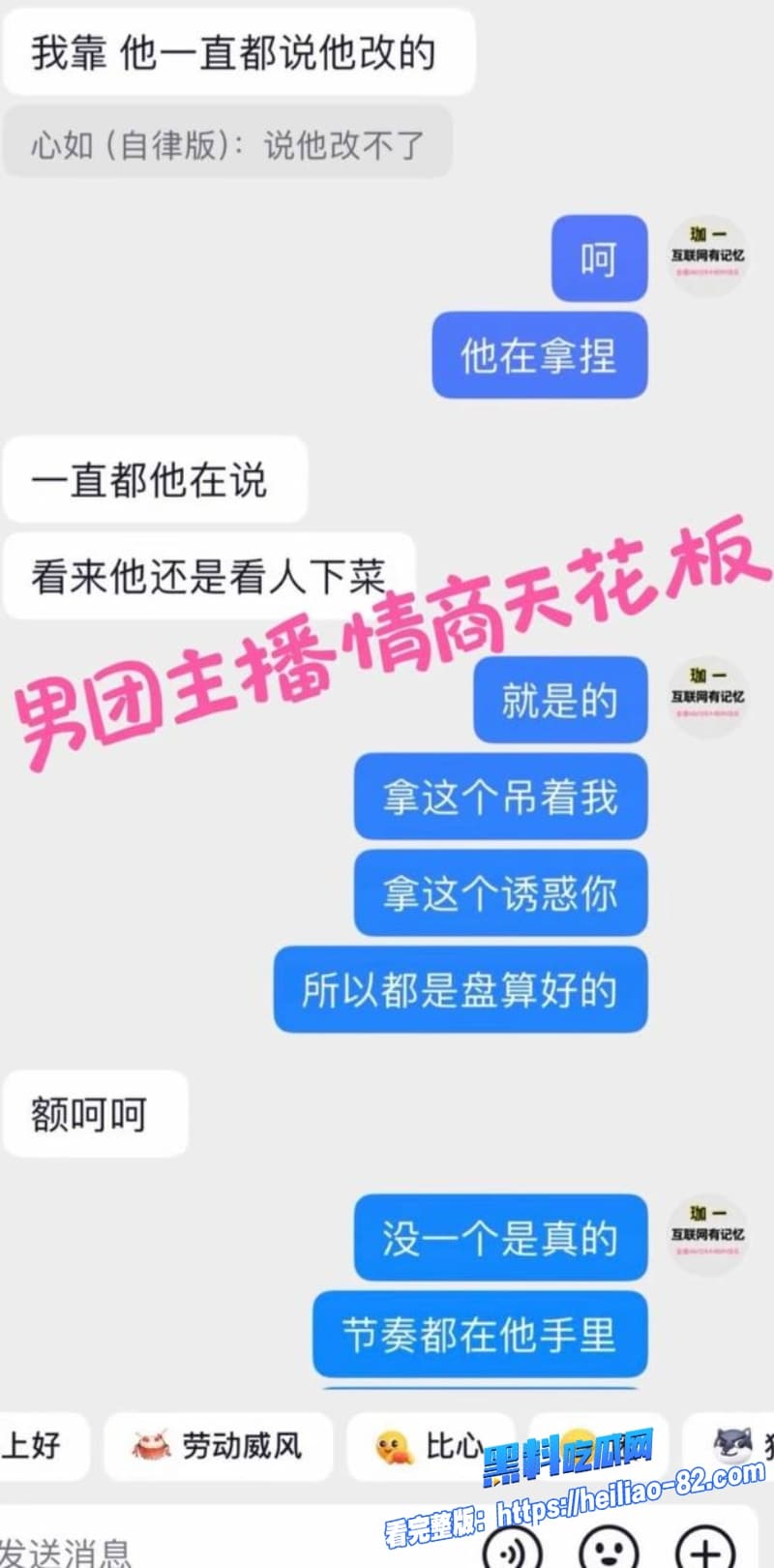 45级榜一大姐怒撕张耀眼辰一骗钱骗炮多线海王彻底翻车太狠了姐妹们快来看57