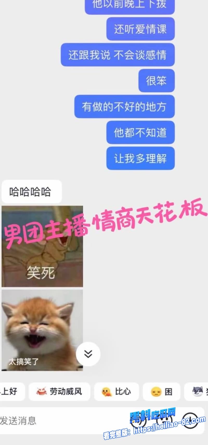 45级榜一大姐怒撕张耀眼辰一骗钱骗炮多线海王彻底翻车太狠了姐妹们快来看58
