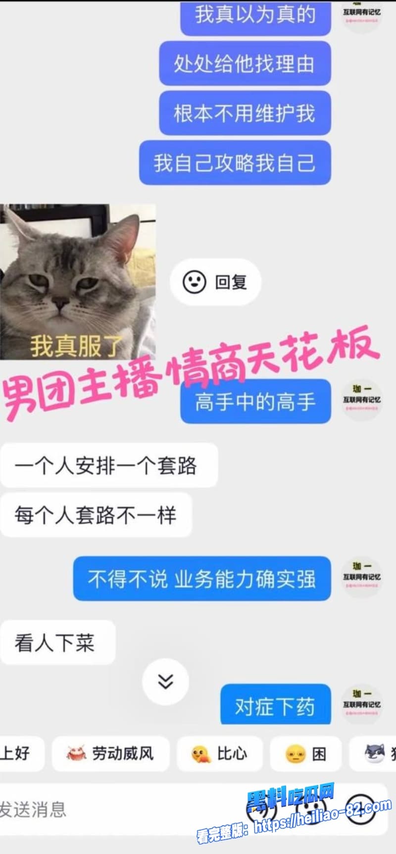 45级榜一大姐怒撕张耀眼辰一骗钱骗炮多线海王彻底翻车太狠了姐妹们快来看59