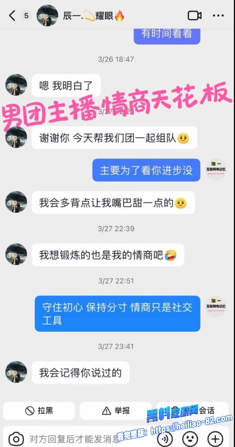 45级榜一大姐怒撕张耀眼辰一骗钱骗炮多线海王彻底翻车太狠了姐妹们快来看60
