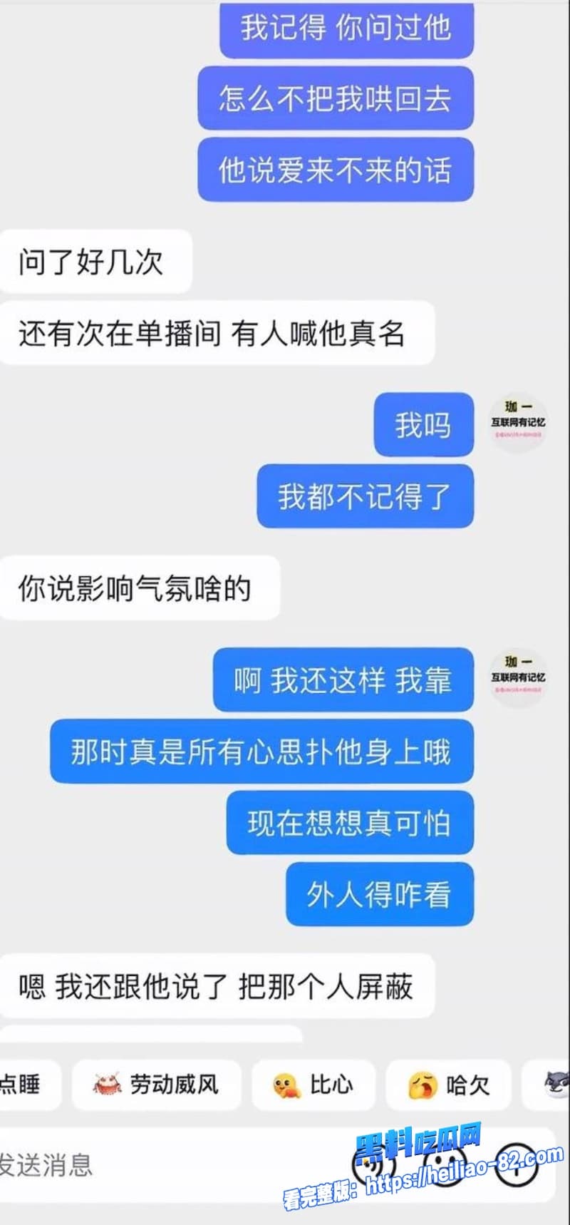 45级榜一大姐怒撕张耀眼辰一骗钱骗炮多线海王彻底翻车太狠了姐妹们快来看61