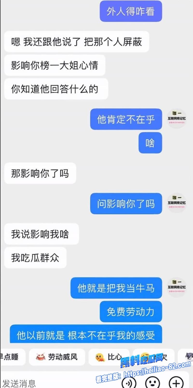 45级榜一大姐怒撕张耀眼辰一骗钱骗炮多线海王彻底翻车太狠了姐妹们快来看62