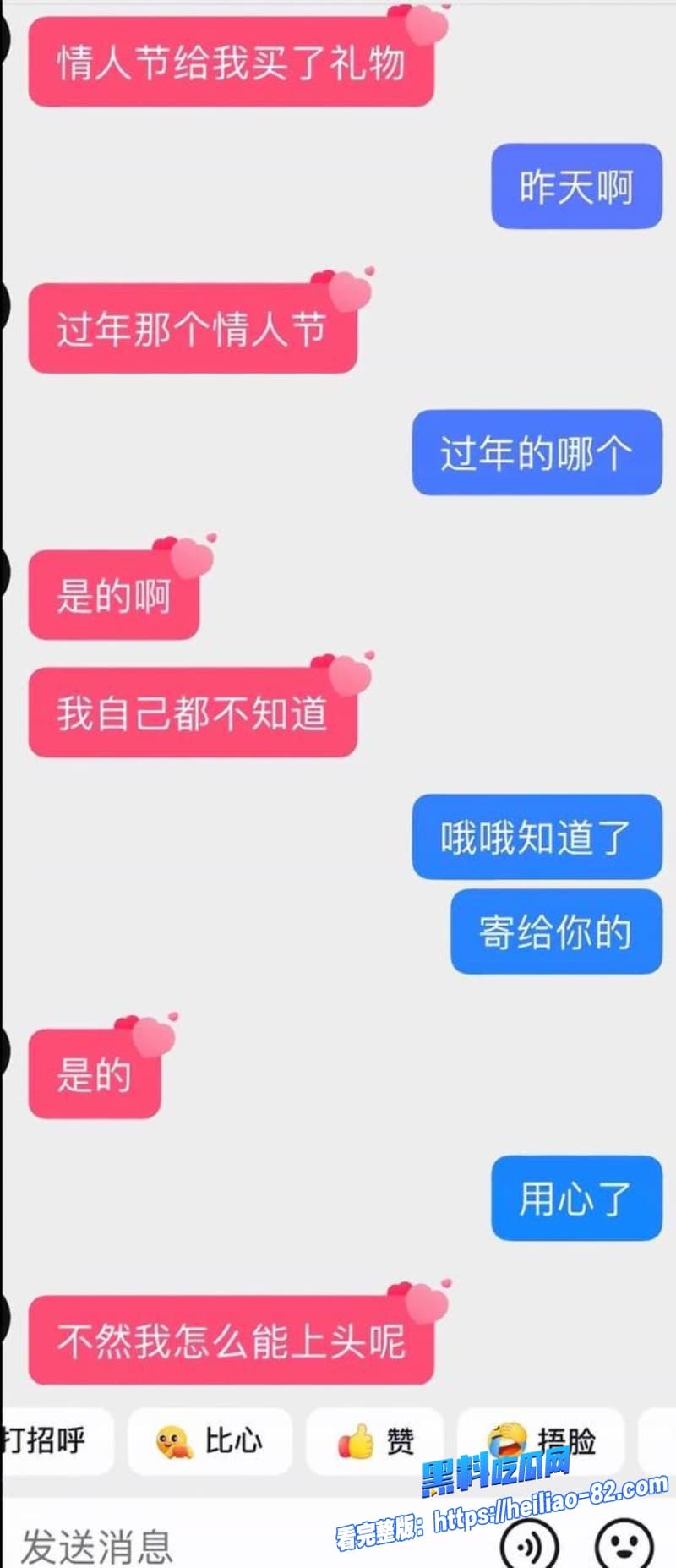 45级榜一大姐怒撕张耀眼辰一骗钱骗炮多线海王彻底翻车太狠了姐妹们快来看63