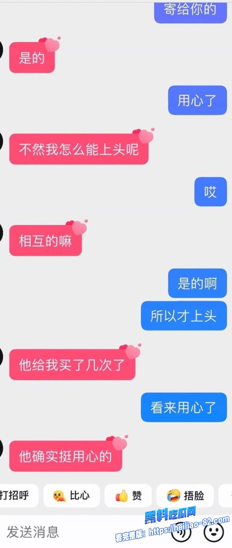 45级榜一大姐怒撕张耀眼辰一骗钱骗炮多线海王彻底翻车太狠了姐妹们快来看64