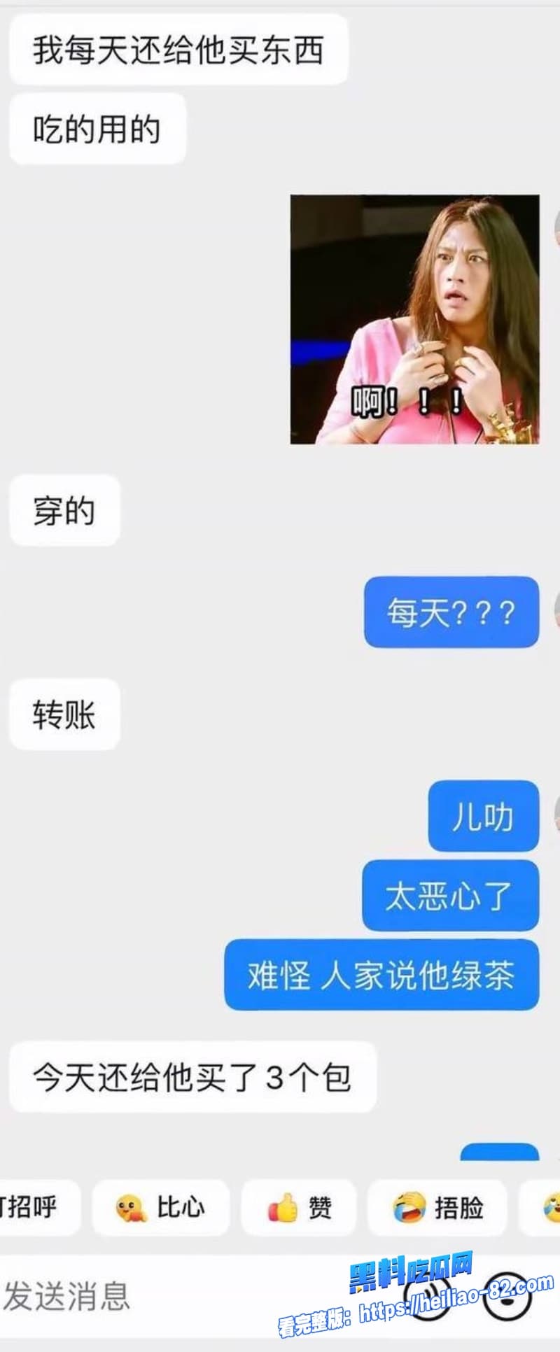 45级榜一大姐怒撕张耀眼辰一骗钱骗炮多线海王彻底翻车太狠了姐妹们快来看67