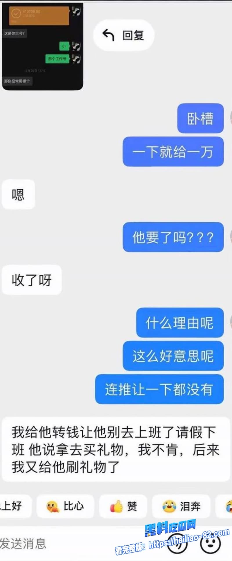 45级榜一大姐怒撕张耀眼辰一骗钱骗炮多线海王彻底翻车太狠了姐妹们快来看68