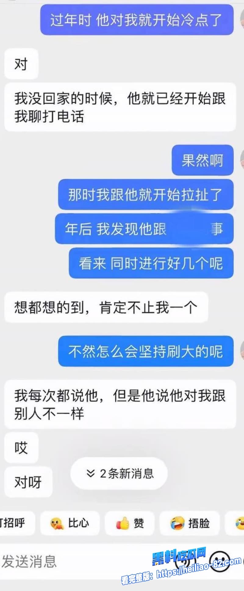 45级榜一大姐怒撕张耀眼辰一骗钱骗炮多线海王彻底翻车太狠了姐妹们快来看69