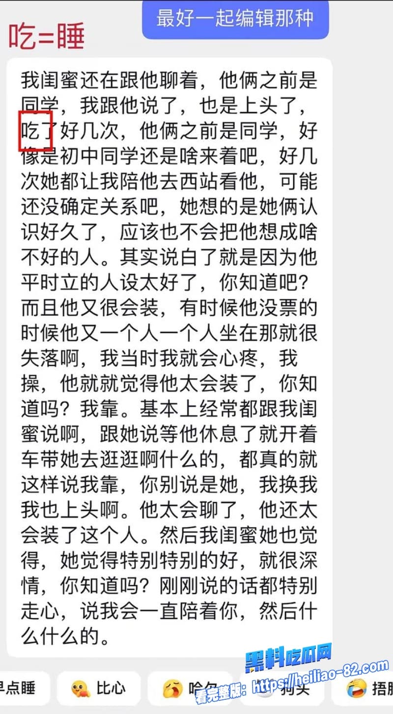 45级榜一大姐怒撕张耀眼辰一骗钱骗炮多线海王彻底翻车太狠了姐妹们快来看71