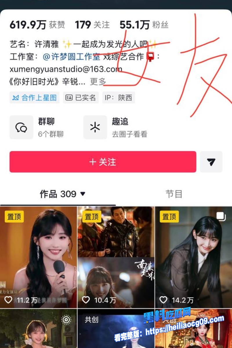 顶流明星文俊辉14 顶流明星文俊辉14