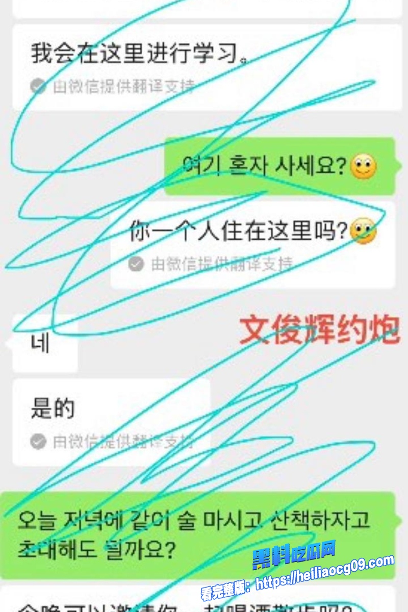 顶流明星文俊辉21 顶流明星文俊辉21