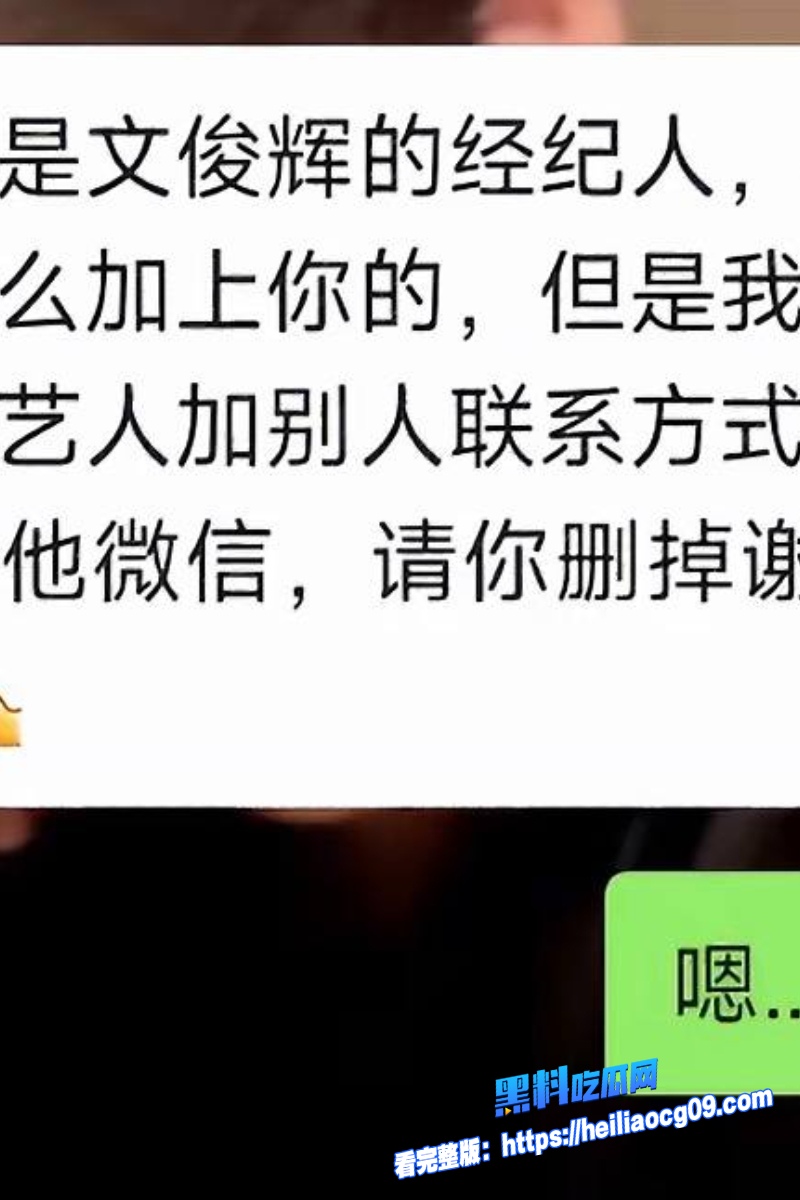 顶流明星文俊辉26 顶流明星文俊辉26