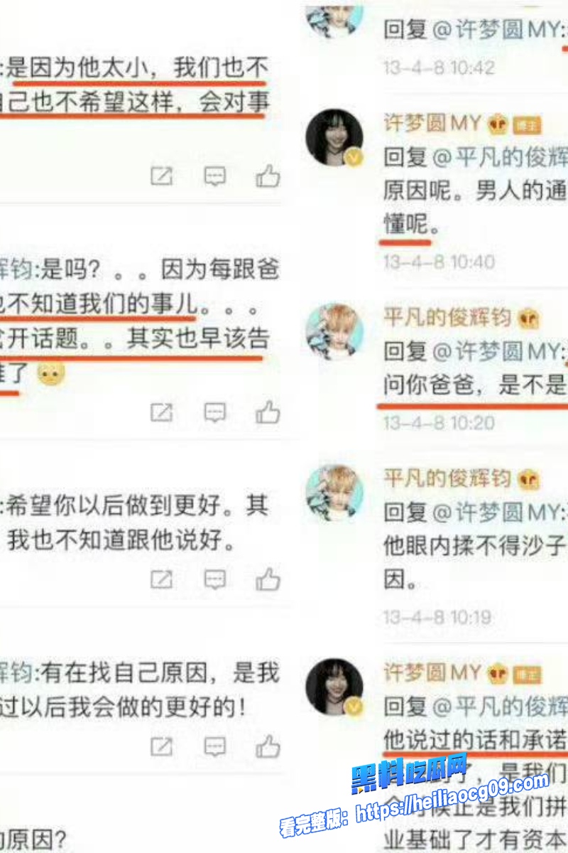 顶流明星文俊辉28 顶流明星文俊辉28