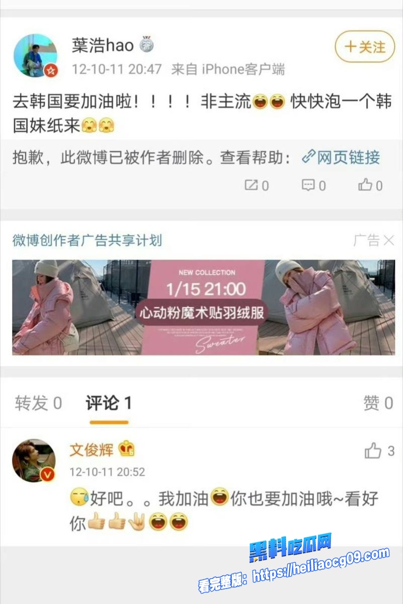 顶流明星文俊辉29 顶流明星文俊辉29