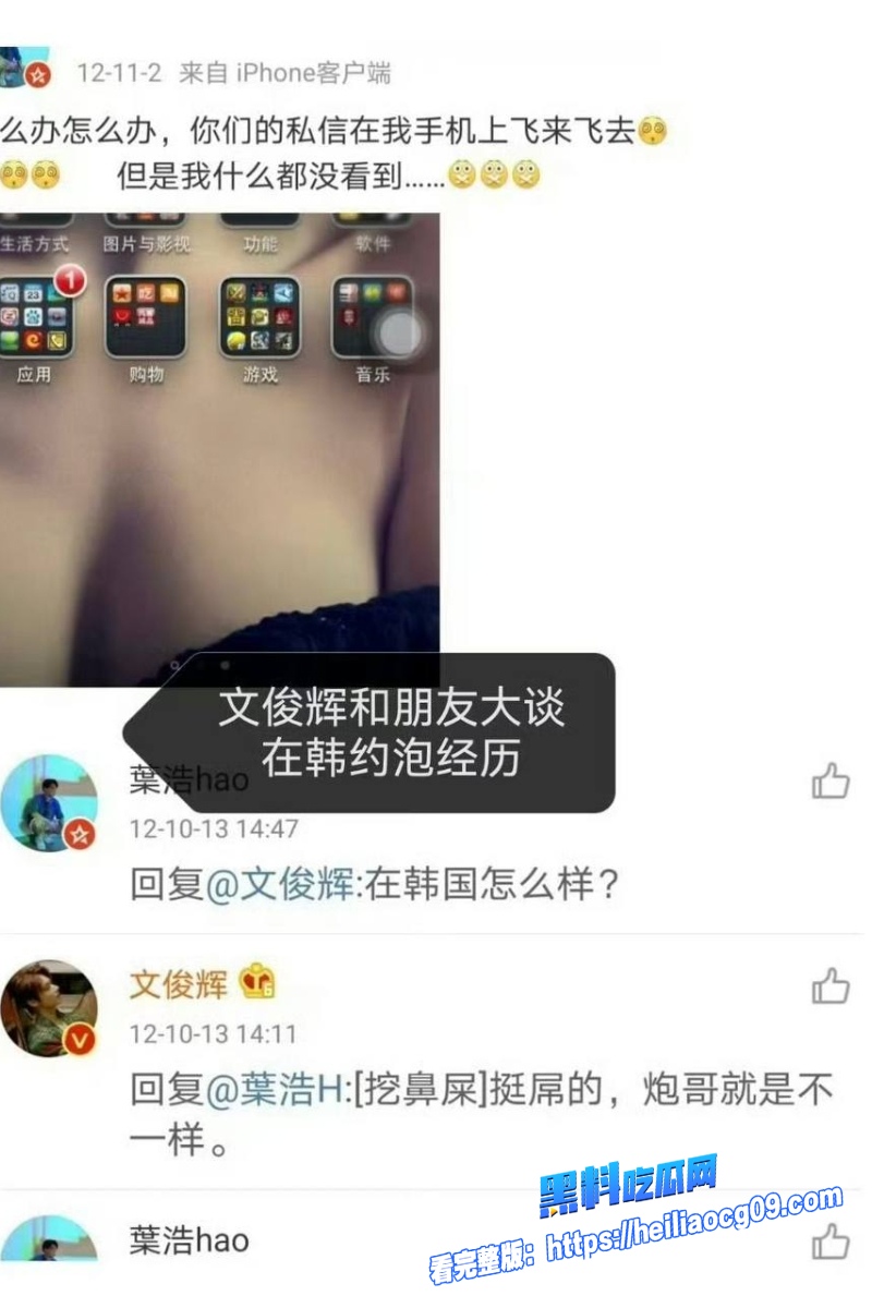 顶流明星文俊辉30 顶流明星文俊辉30