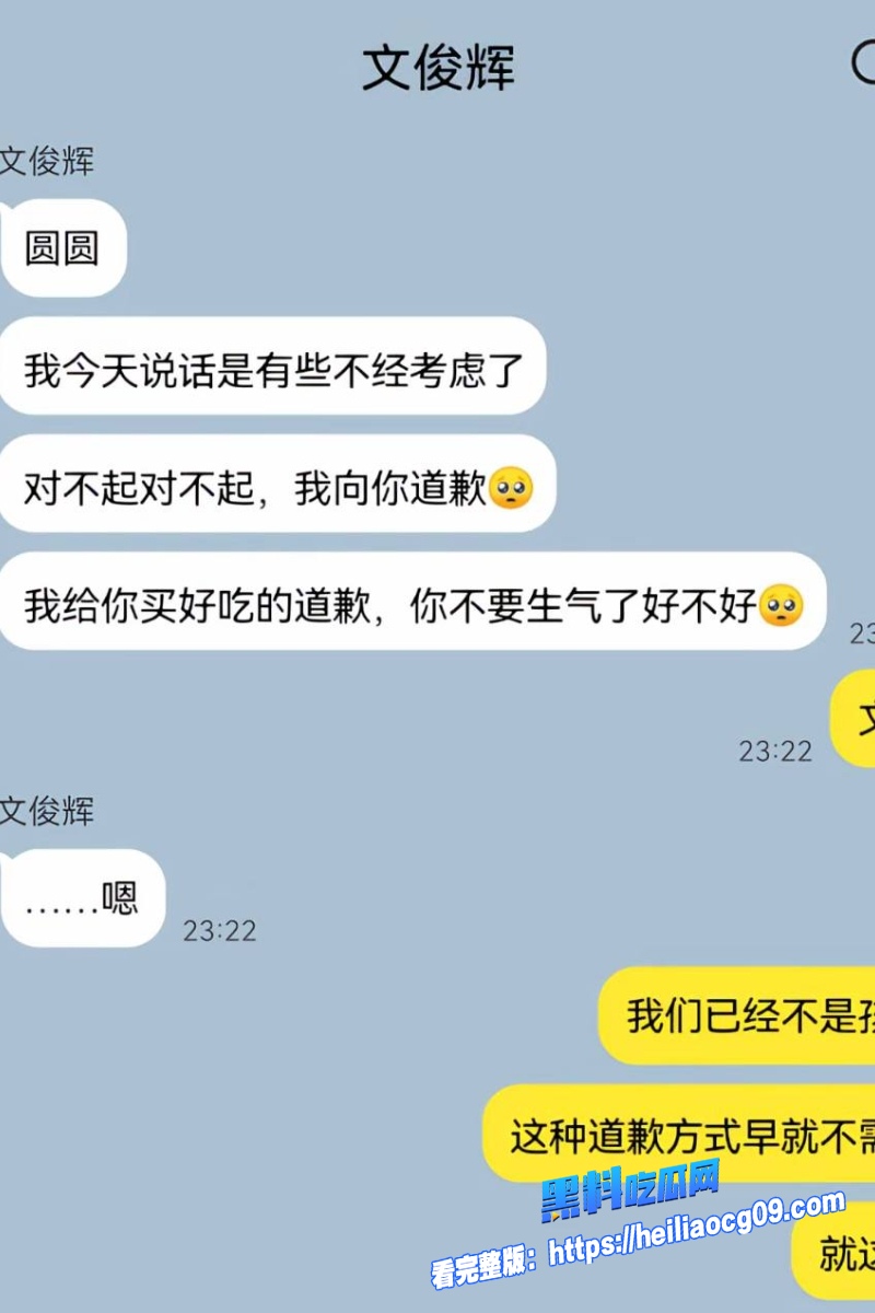 顶流明星文俊辉32 顶流明星文俊辉32