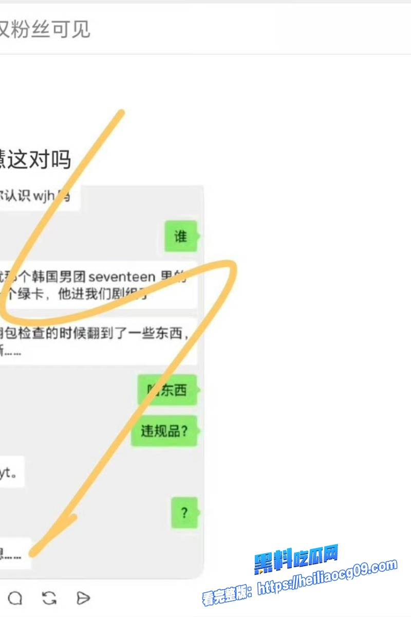 顶流明星文俊辉34 顶流明星文俊辉34