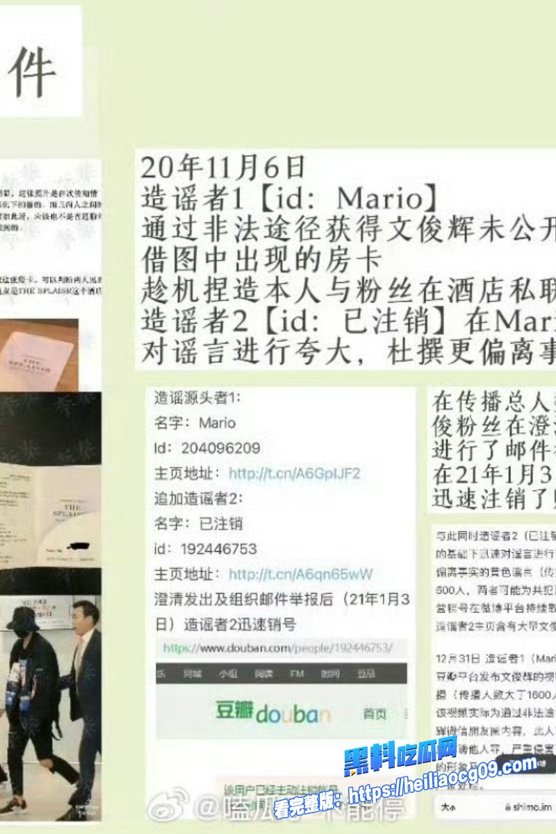 顶流明星文俊辉35 顶流明星文俊辉35